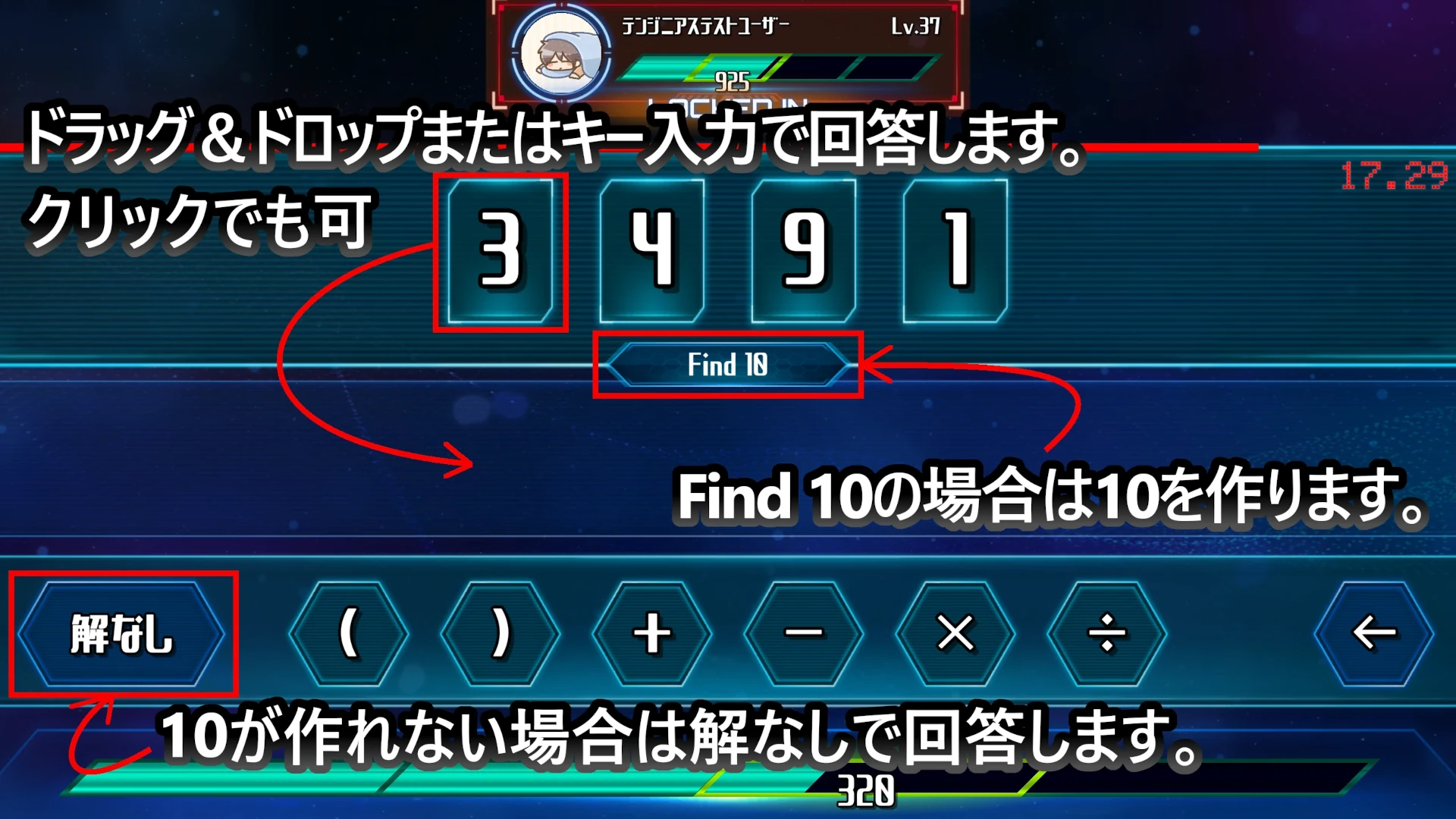 TenGeniousの対戦画面と操作方法です。